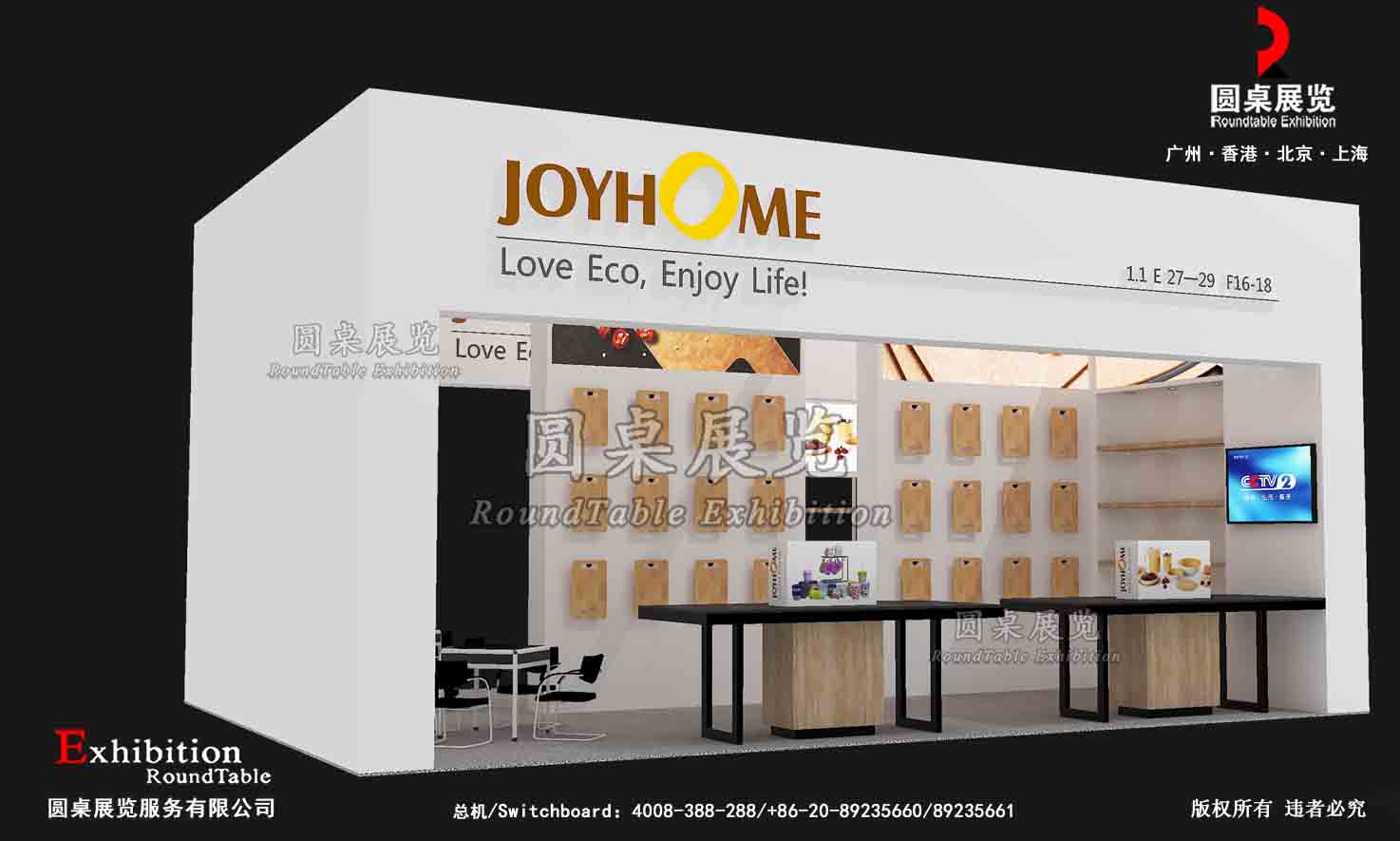 广交会展台搭建制作