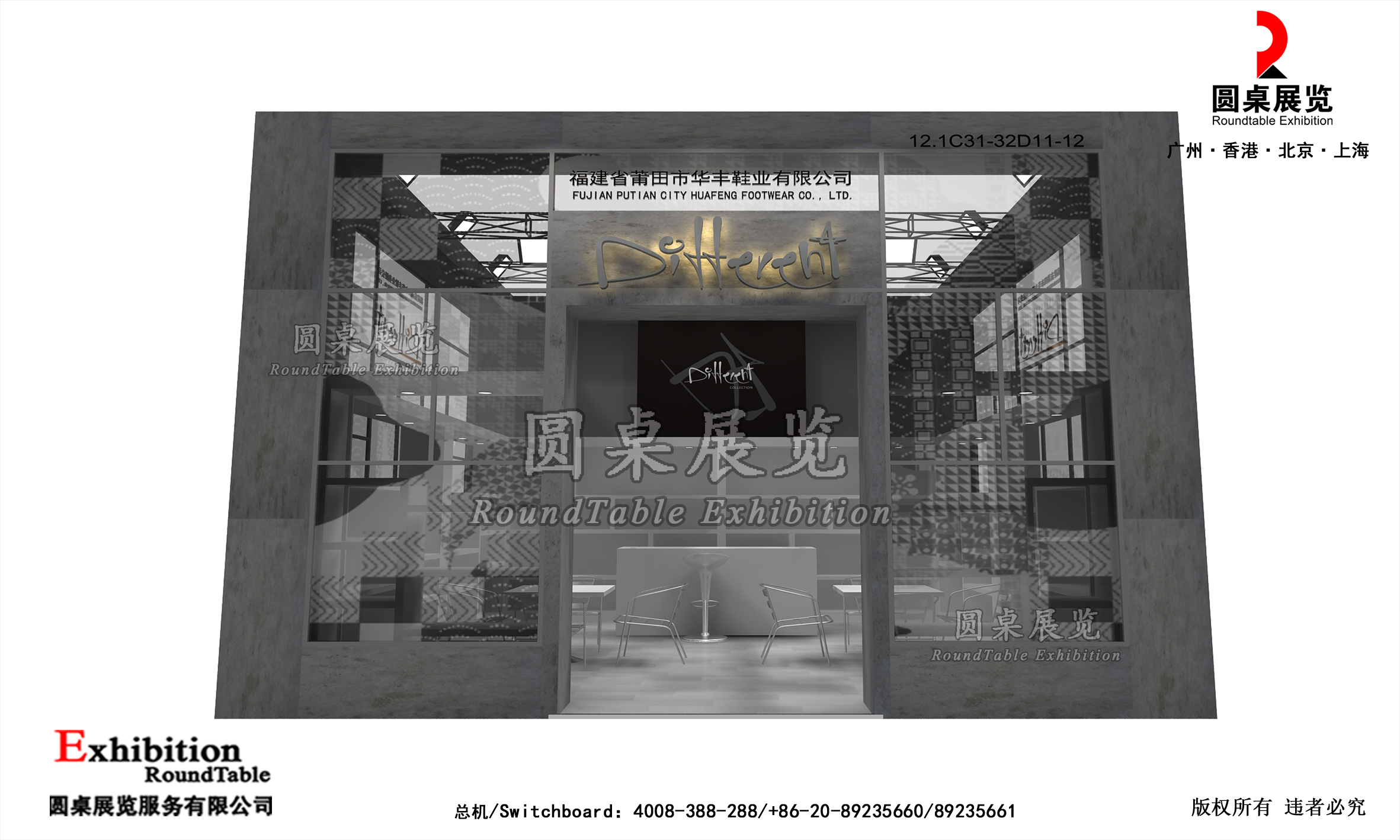 广交会摊位搭建制作-柯迈克机械