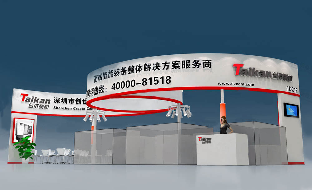 深圳机械展展位设计 深圳机械展展位设计