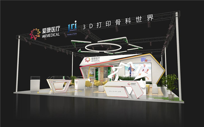 医疗展台设计搭建 医疗展台设计搭建