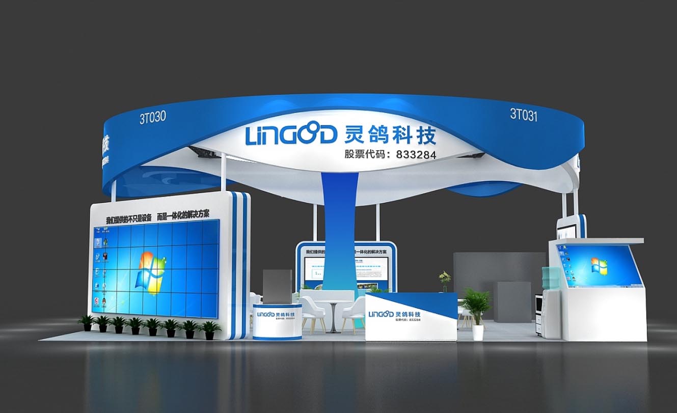 上海物联网展览搭建-灵鸽科技