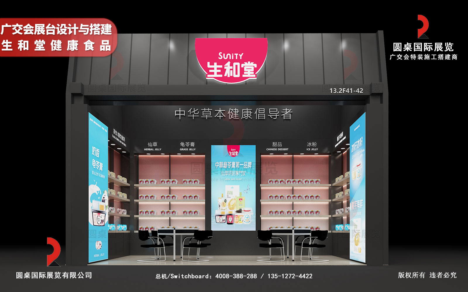 会展展览装修 会展展览装修