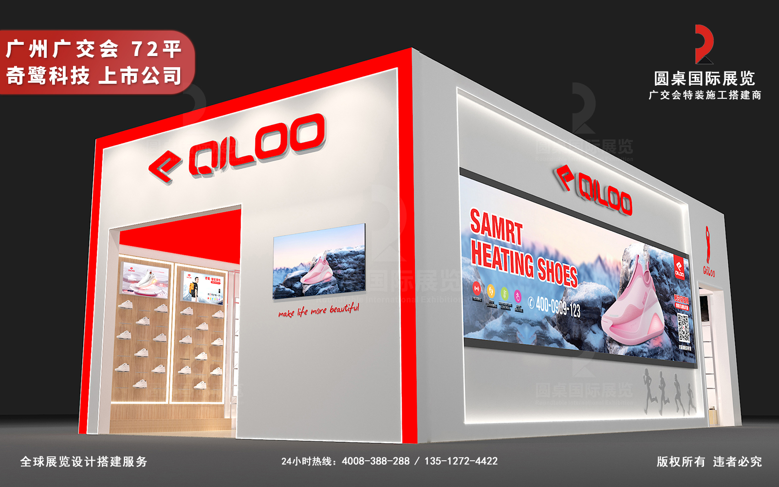 广交会展台设计搭建 广交会展台设计搭建