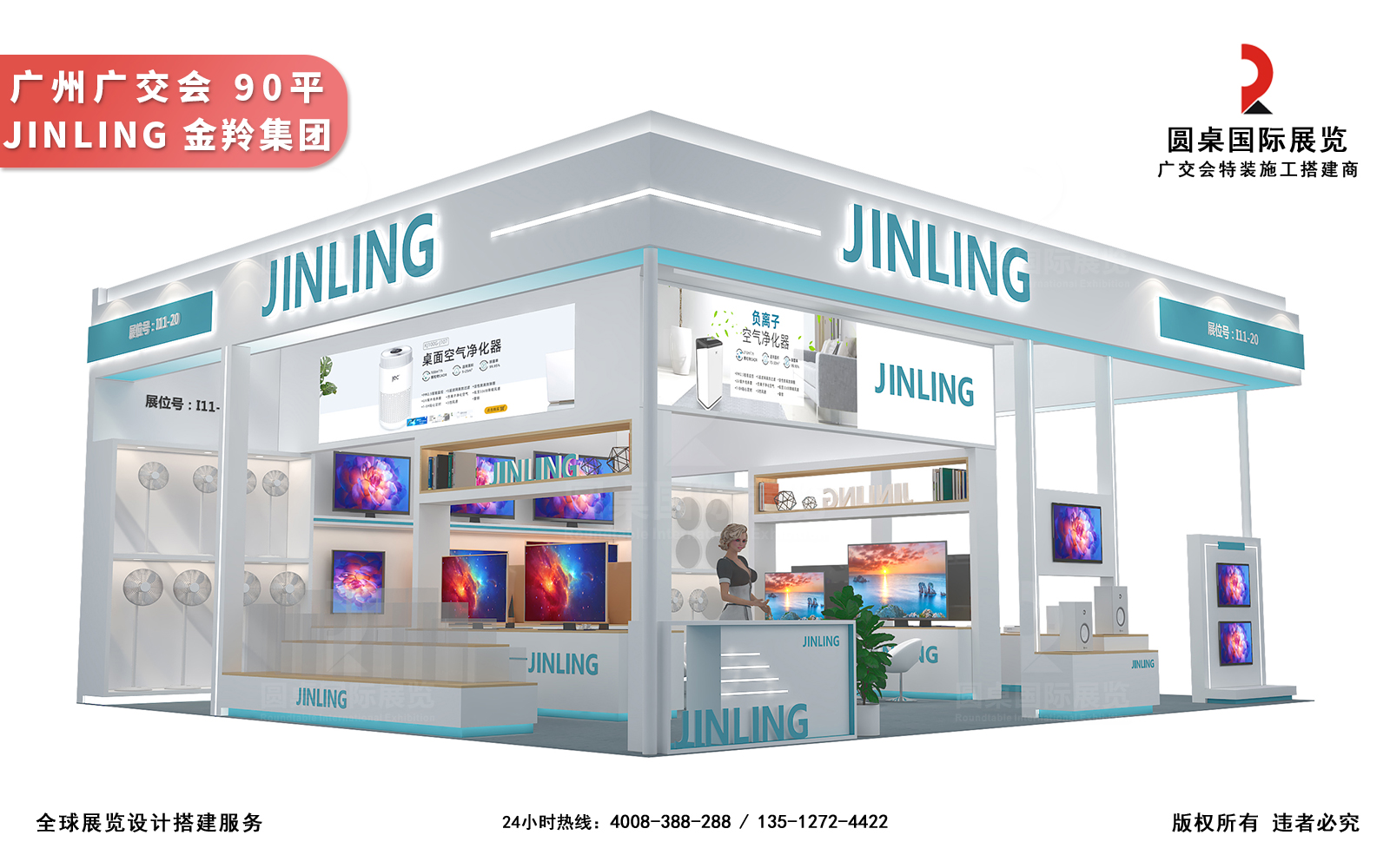 广交会特装展位设计搭建装修 广交会特装展位设计搭建装修