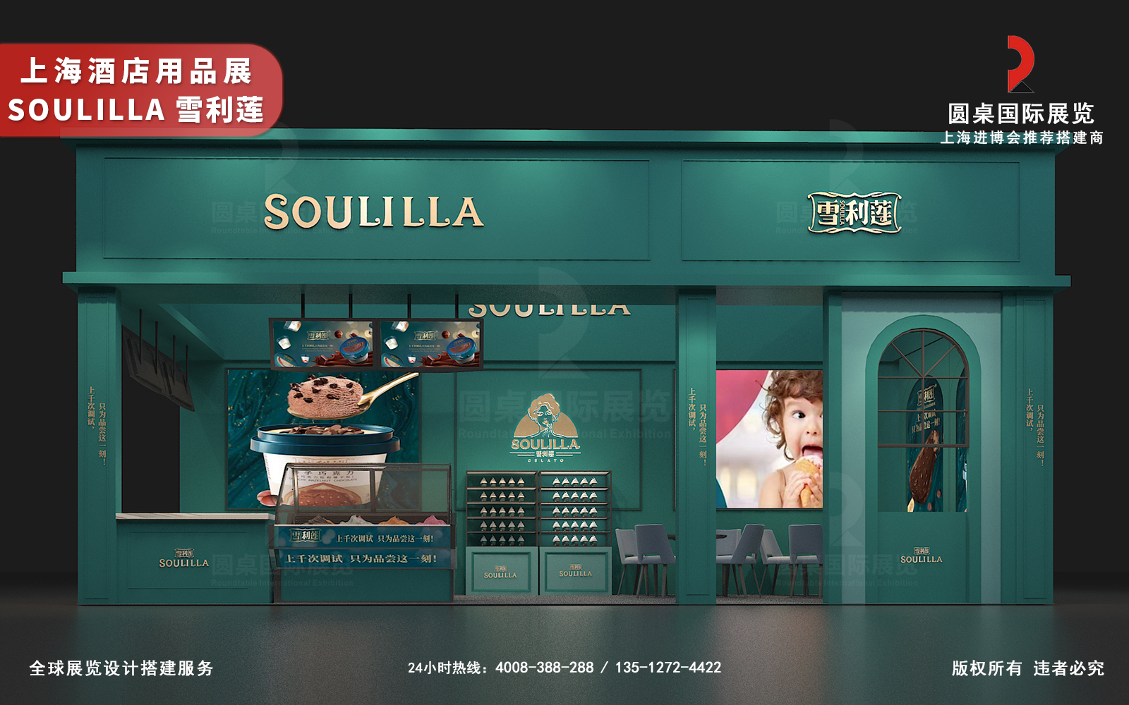 酒店用品展设计 酒店用品展设计