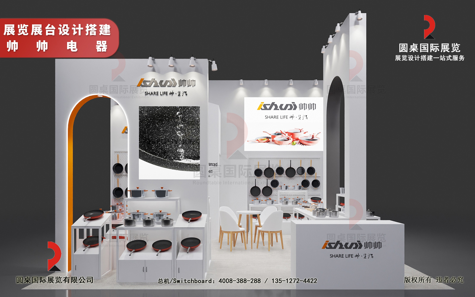 10个展位搭建注意事项