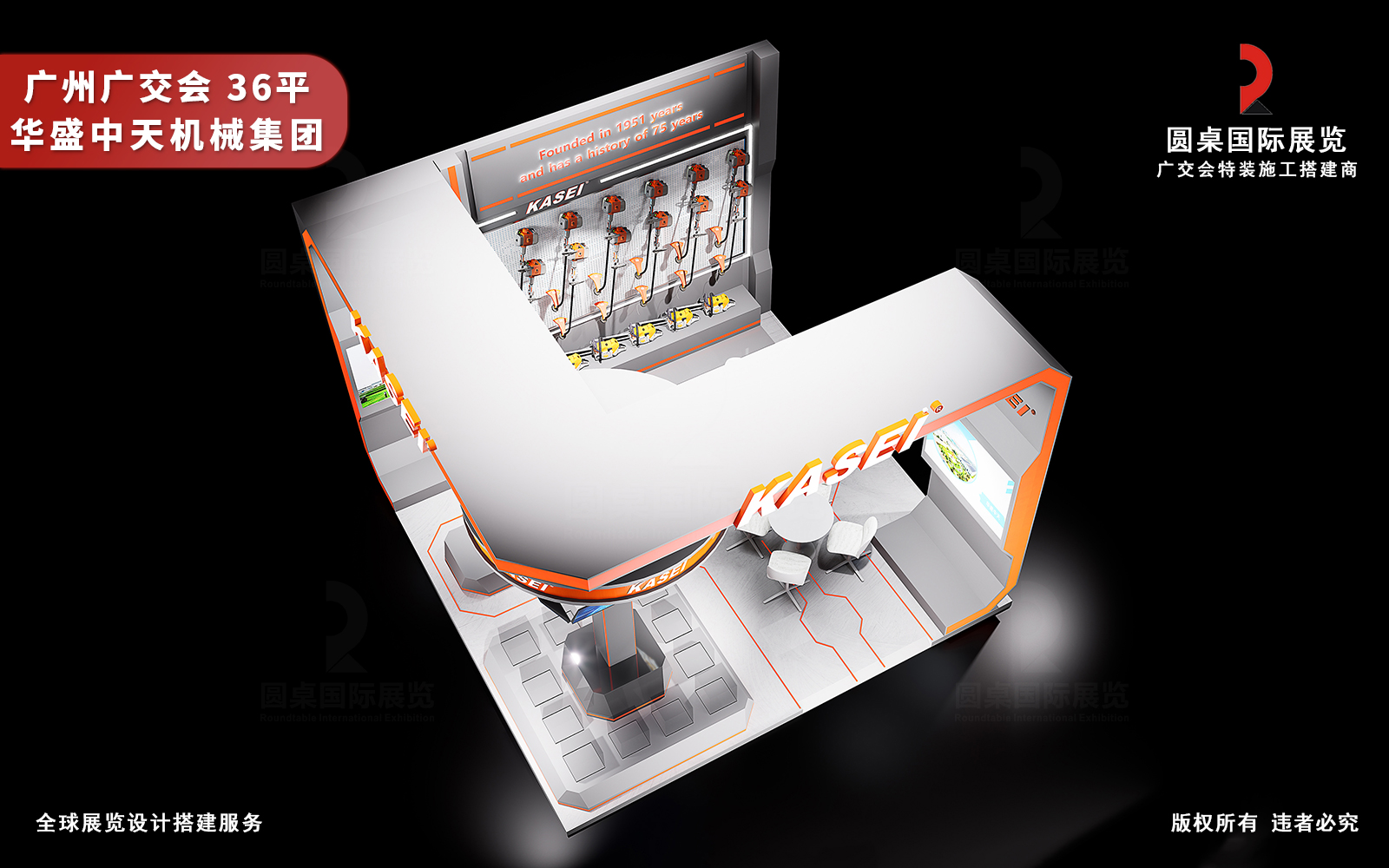 广交会参展策划案 广交会参展策划案