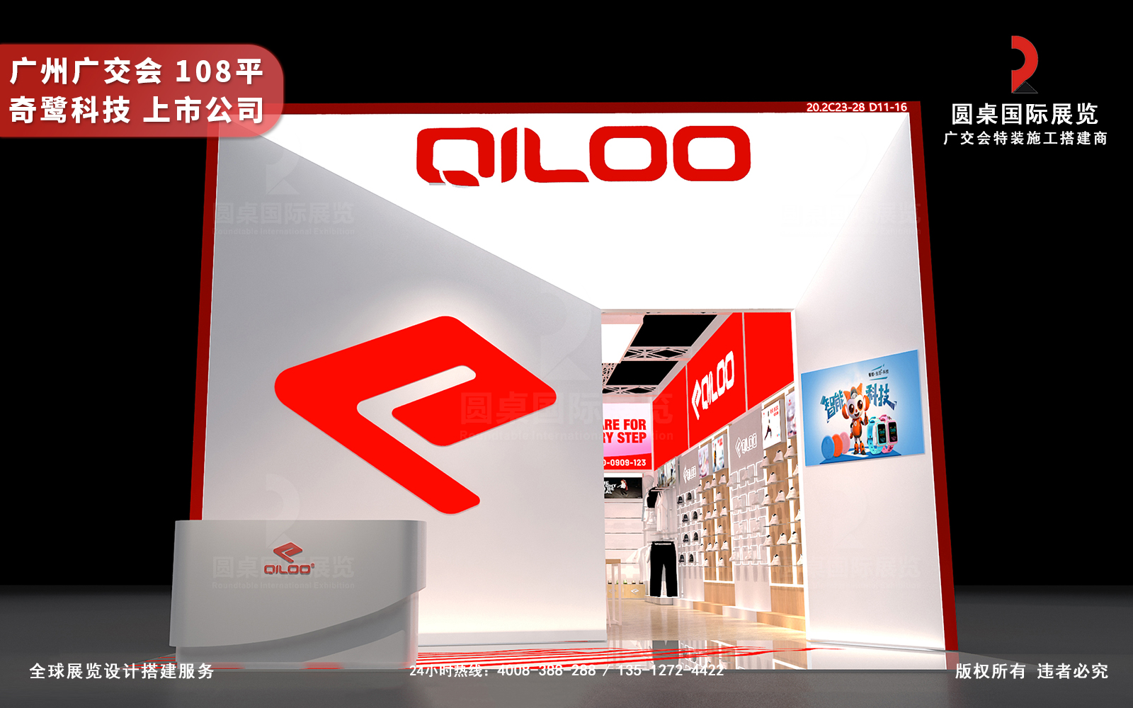 广州广交会展厅设计效果图片素材高清大图