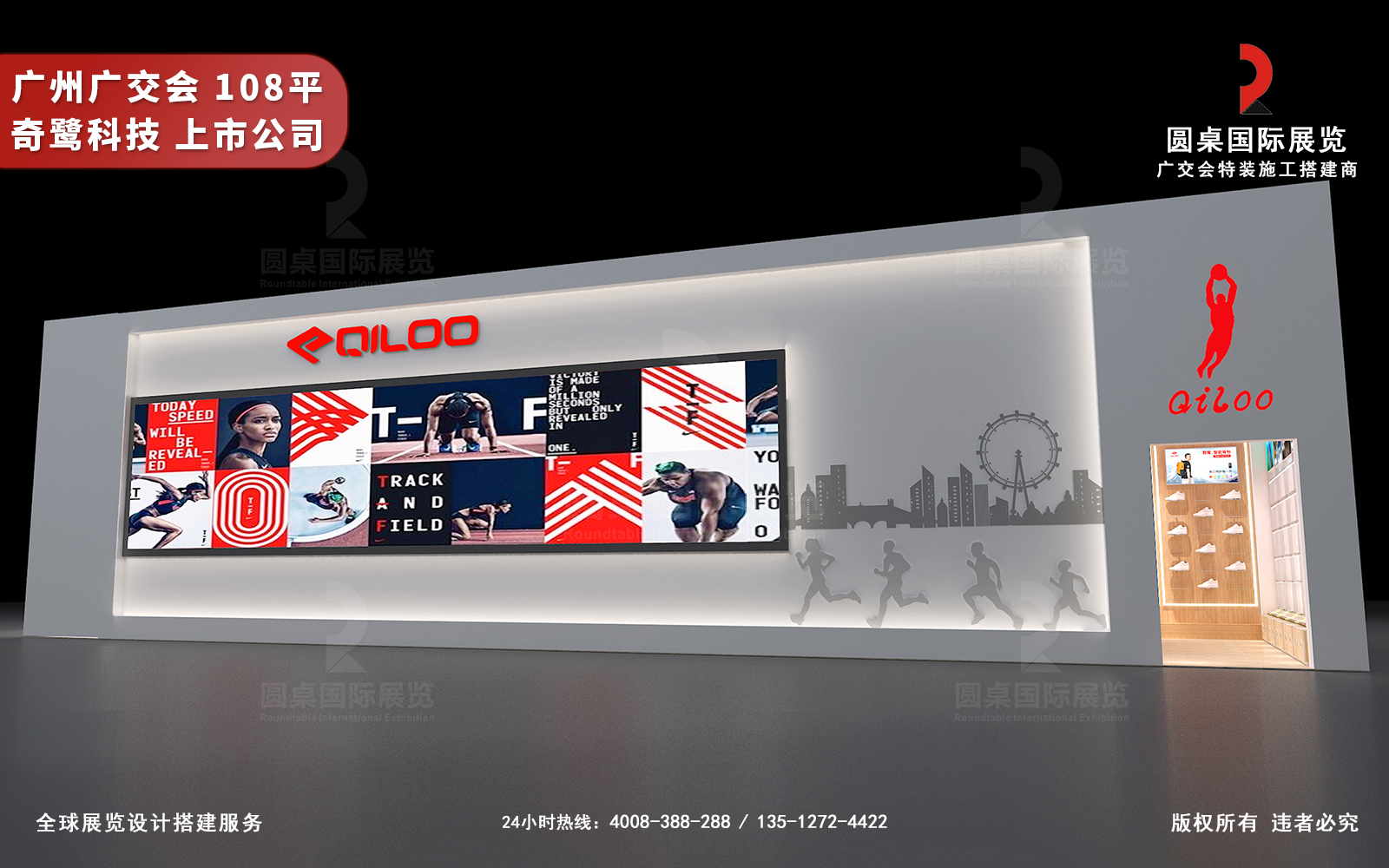 广州广交会展厅设计效果图片素材高清大图