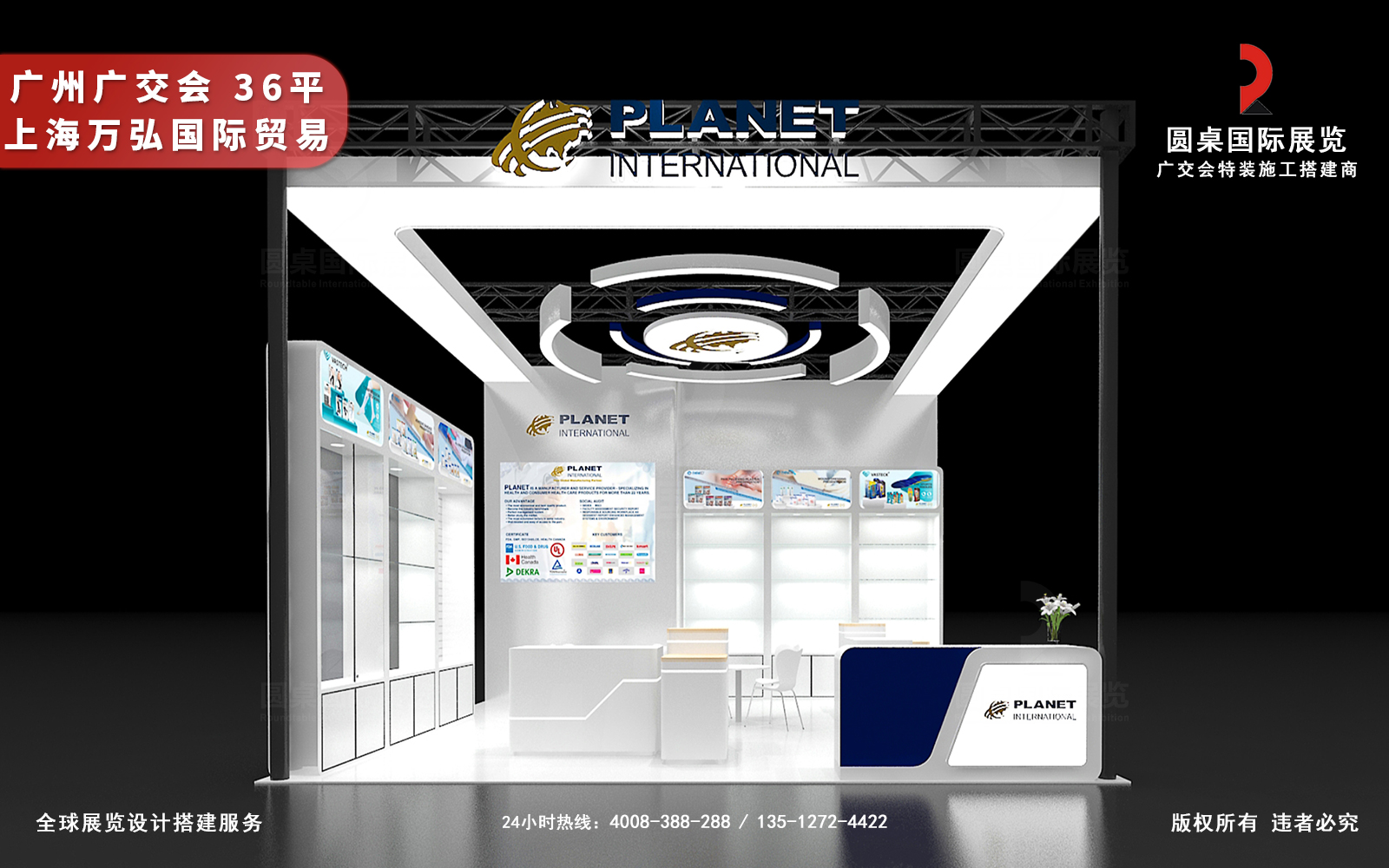 广交会展位布置效果图-上海万弘国际贸易展台正面(品牌标识与通透展柜) 广交会展位布置效果图-上海万弘国际贸易展台正面(品牌标识与通透展柜)