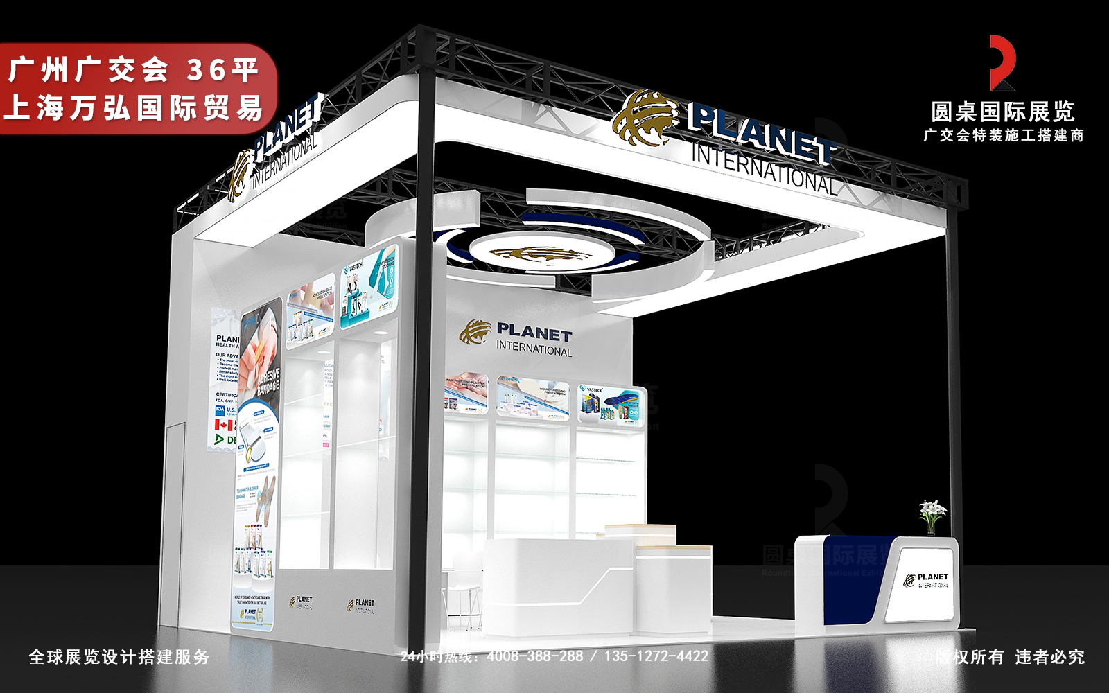 广交会展位布置效果图-上海万弘国际贸易展台多角度展示(空间布局与灯光效果) 广交会展位布置效果图-上海万弘国际贸易展台多角度展示(空间布局与灯光效果)