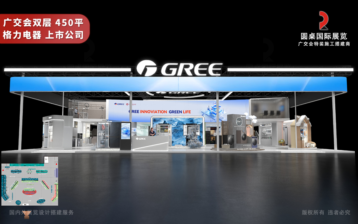 广交会双层展厅设计效果图