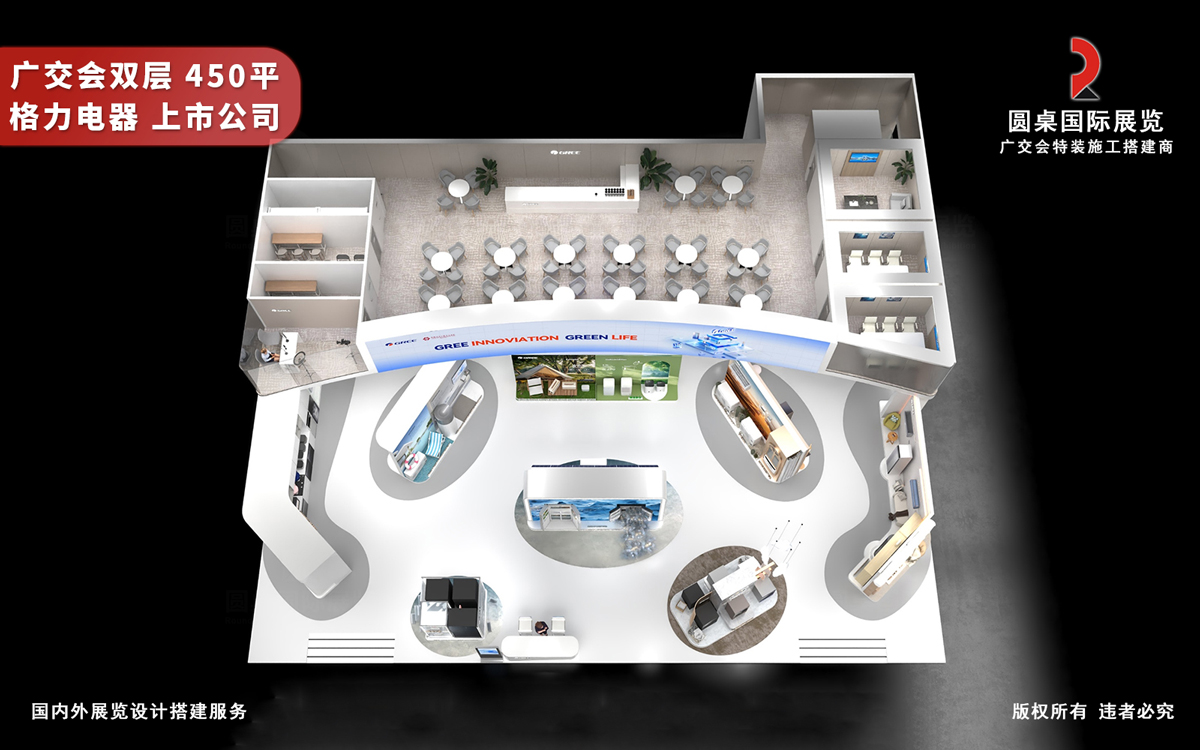 广交会双层展厅设计效果图片素材高清大图