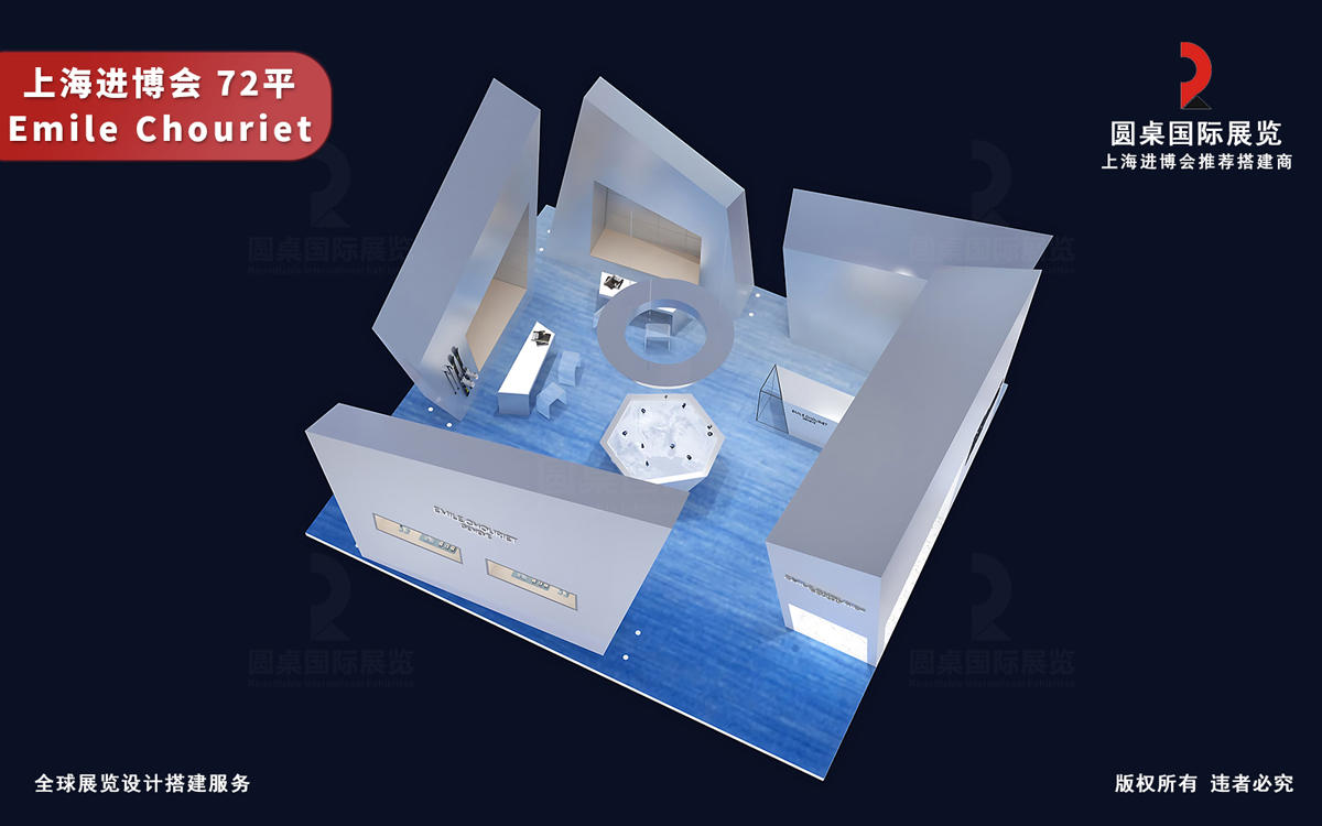 上海进博会展位设计 上海进博会展位设计