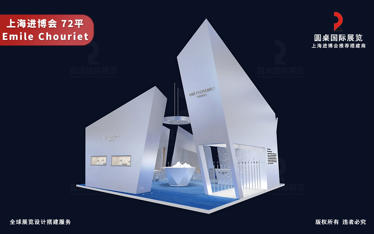 上海进博会展位设计 上海进博会展位设计