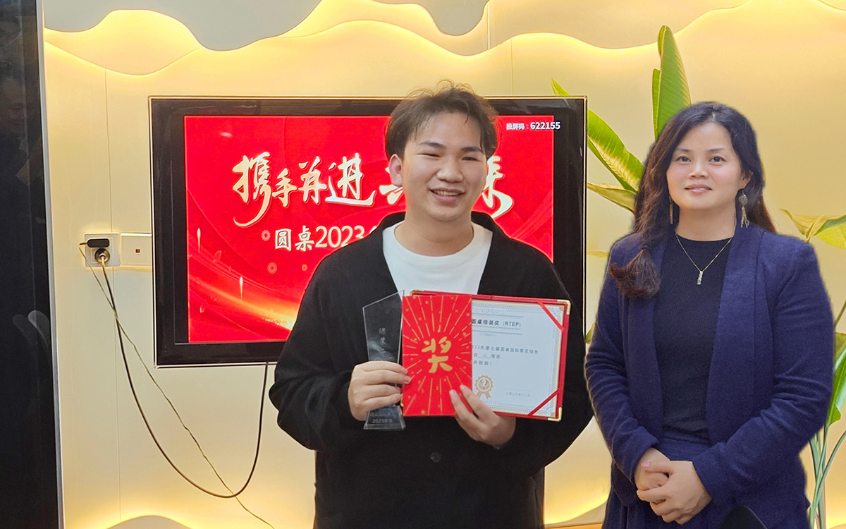 圆桌绿装奖（RTEP）二等奖颁奖