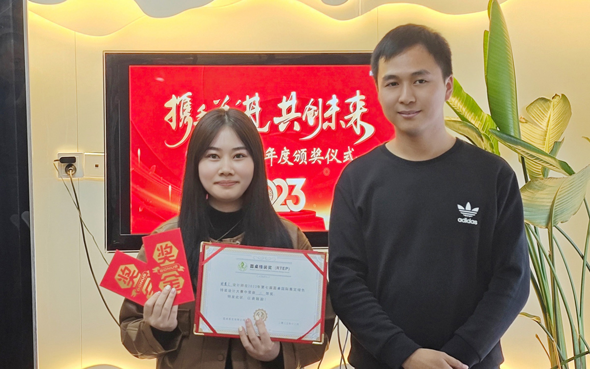 圆桌绿装奖（RTEP）三等奖颁奖