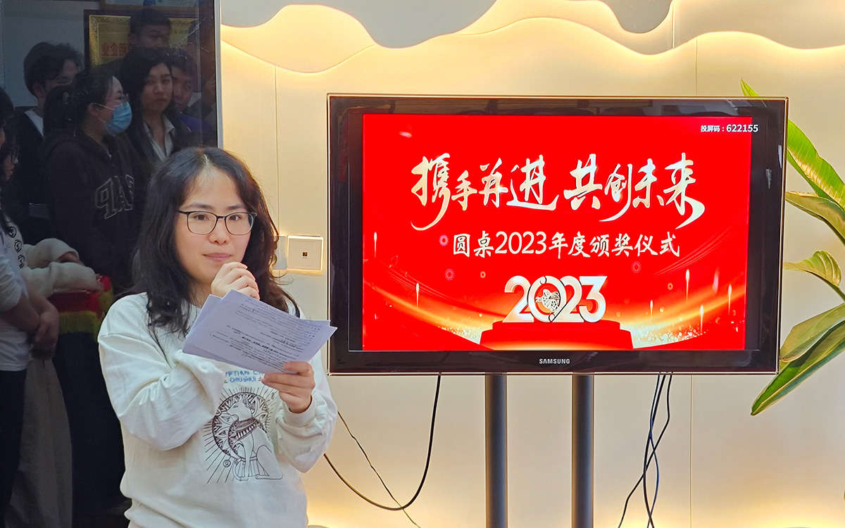 2023年圆桌国际展览年终颁奖典礼的开幕 2023年圆桌国际展览年终颁奖典礼的开幕