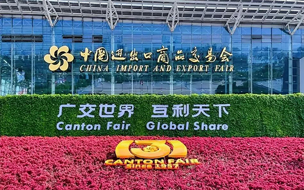 广交会为何被称为“中国第一展”?搭建商介绍