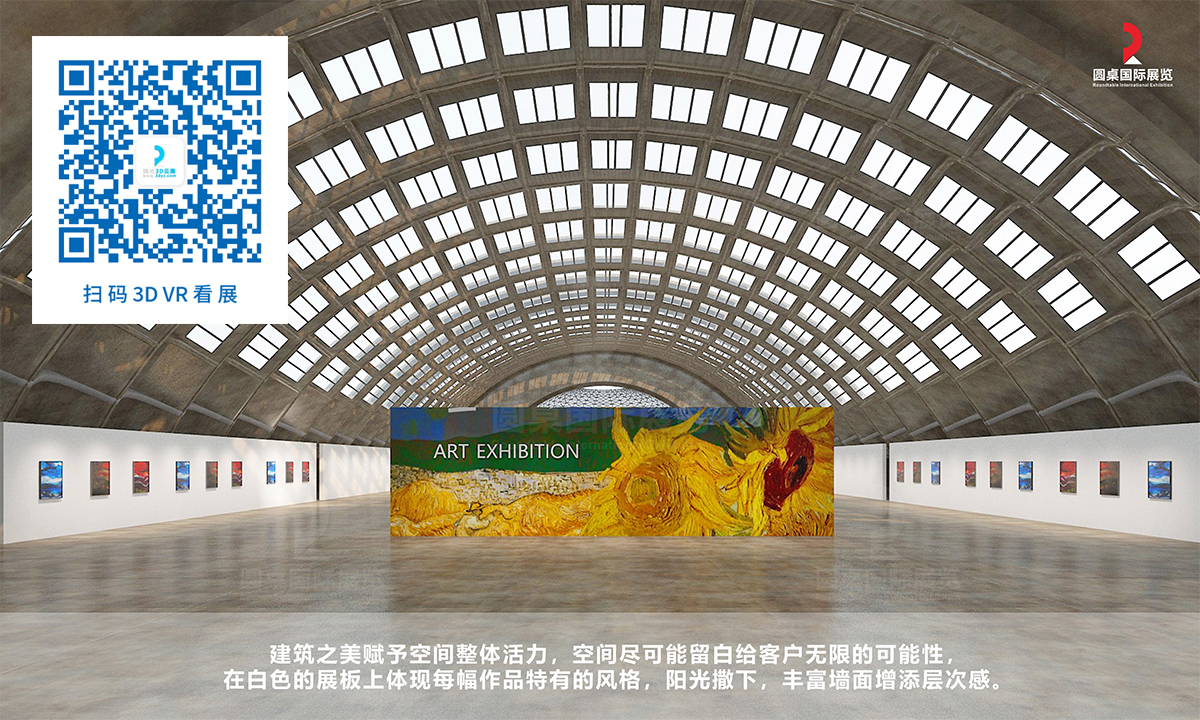 陈斯芸的优秀VR展厅模板奖:线上画展模板(面积:810平方米) 陈斯芸的优秀VR展厅模板奖:线上画展模板(面积:810平方米)
