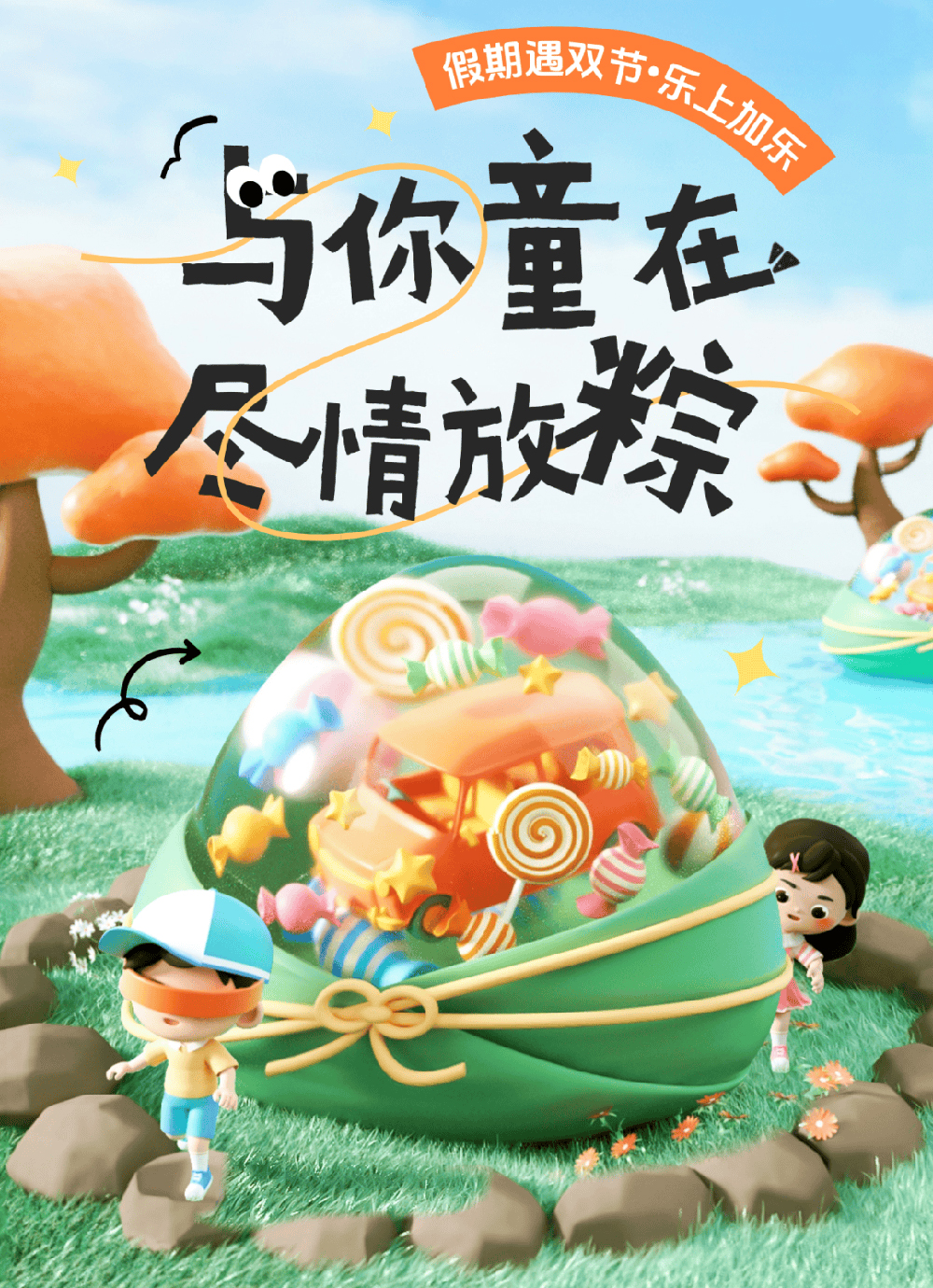 双节同庆暖人心！