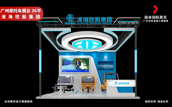 广州摩托车展台设计技巧:用对称美学讲好科技故事