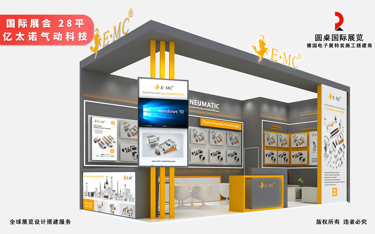 国际展会设计技巧:国外展台小面积也能做出大展示